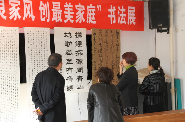 1 “樹優(yōu)良家風(fēng)，創(chuàng)最美家庭”書法展 圖片一_調(diào)整大小.jpg