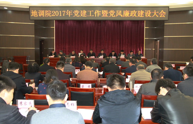 2017黨風(fēng)廉政建設(shè)大會(huì) 016 拷貝2.jpg